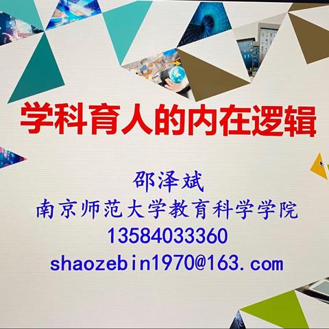 体悟育人之美，共赴教育的星辰大海——2022年新沂市乡村小学语文骨干教师培育站第三次集中研修