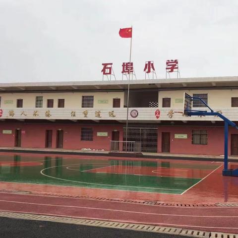 新建经开区石埠小学招聘优秀教师公告