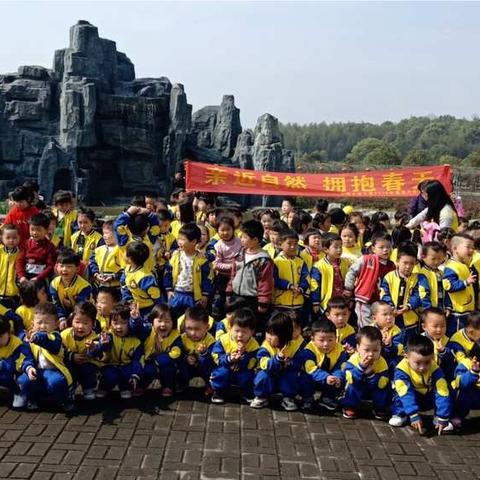 小博士幼儿园“亲近自然  拥抱春天”春游活动