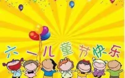 小博士幼儿园六一文艺汇演邀请函