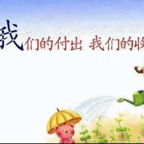 永福县苗苗幼儿园中二班春季学期回顾