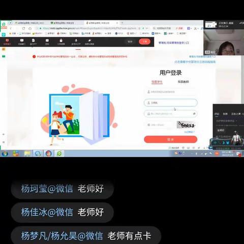 “停课不停学   离校不离教”－－－下马头小学网课总结