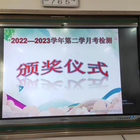 2022～2023学年八下第二学期月考表彰