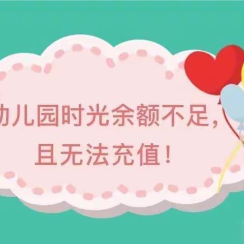 小学零距离   成长初体验――杨家湖特色幼儿园大班参观小学活动