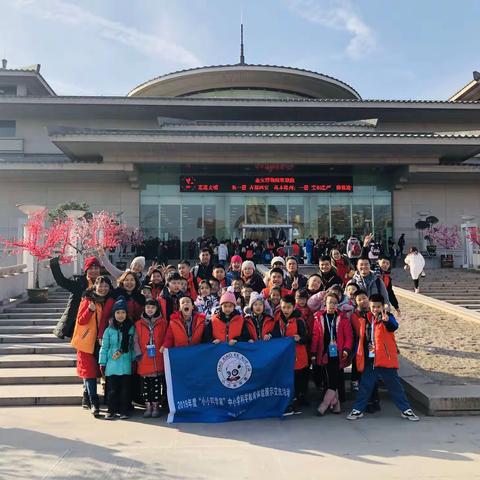 筑梦远航，放飞梦想---化州市第一小学“小小科学家”西安研学活动记