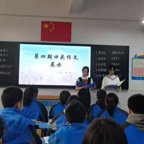容海学校初二（1）班第四期口头作文
