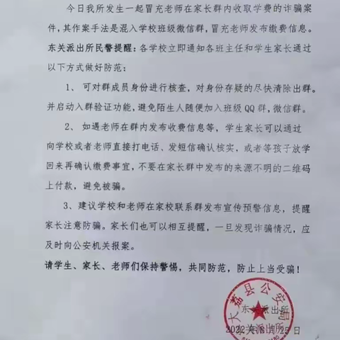 我为群众办实事