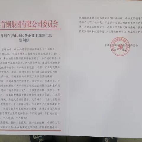 响应两级公司号召，努力奋进前行