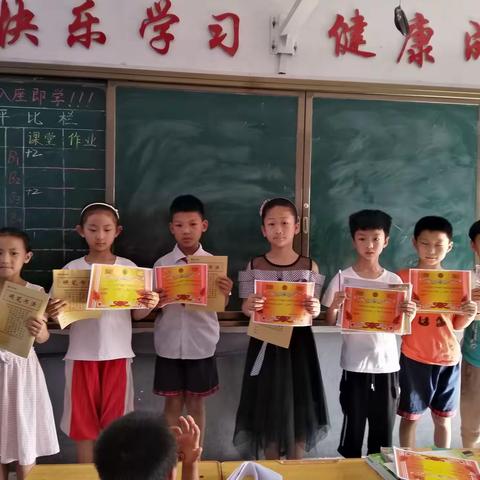 在实验小学，你有没有领过奖状