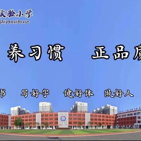 沐雨栉风作园丁      匠心巧手育桃李  ——   成安县实验小学孔维丽