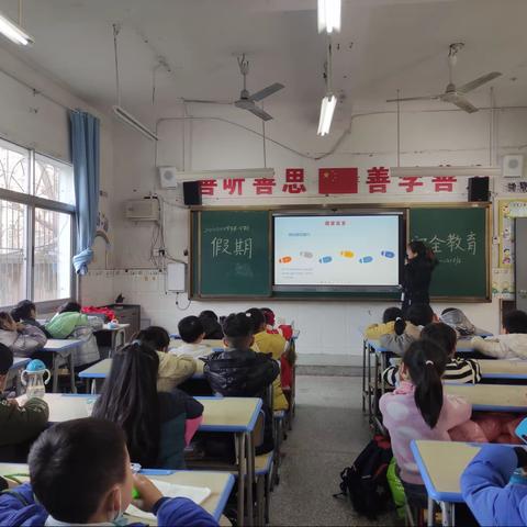 快乐假期，安全不＂放假＂一一上饶市第十一小学一年级（4）班