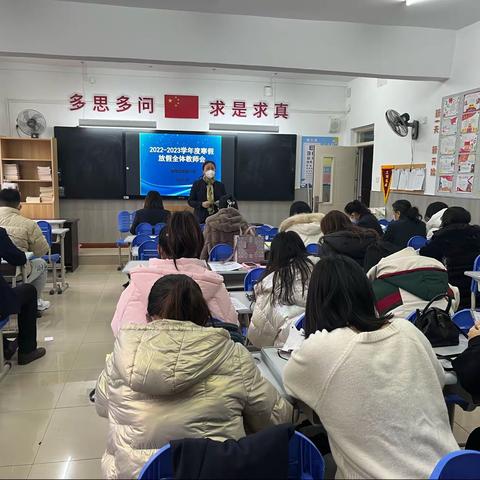 【双•新时讯】双新小学召开寒假放假全体教师会