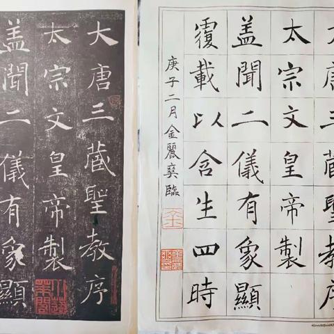 “提笔即是练字时”群2020年作业相册
