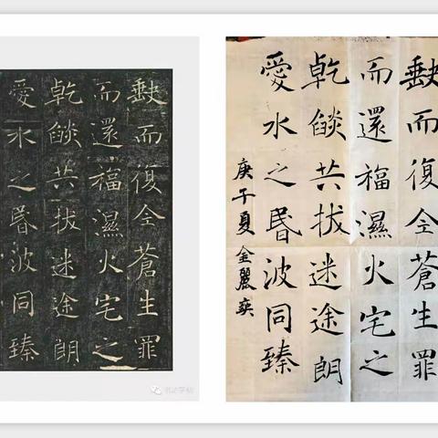 2020“”提笔即是练字时”群作业（二）