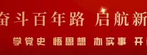 “学党史   悟思想    办实事   开新局”——工行樟树支行党总支举办党史学习教育专题党课