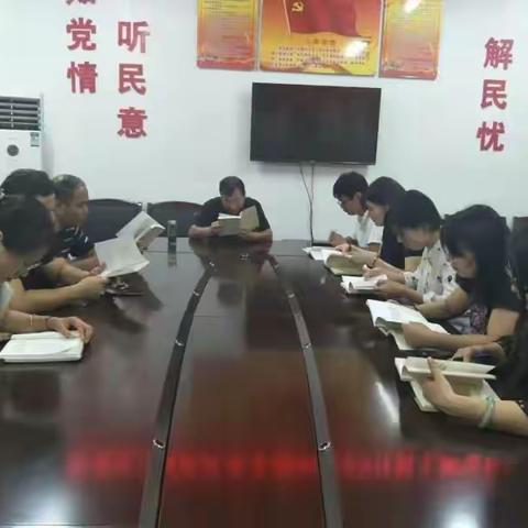 新丰街道庆山路社区党支部召开“学党章、知党规、严党纪”主题党日活动