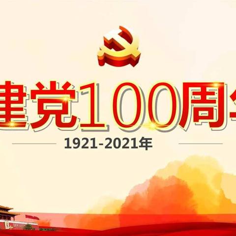 庆城县驿马中学成功举办庆建党100周年英语才艺展演