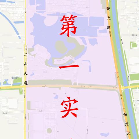 宿豫区第一实验小学2021年﻿一年级招生简章