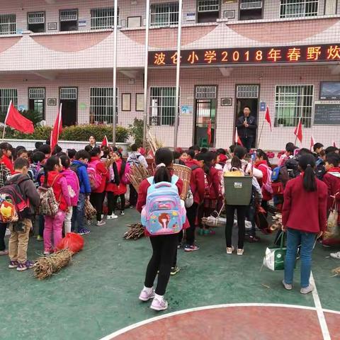 波仑小学2018春游活动