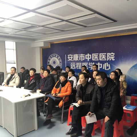 安康市中医医院组织集中参加省三级医院绩效考核远程培训