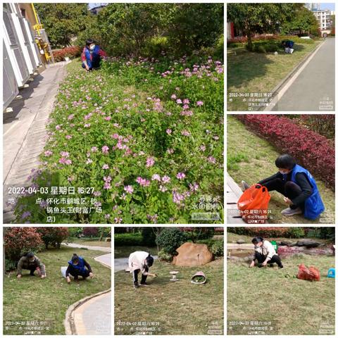 管家4月份工作简报