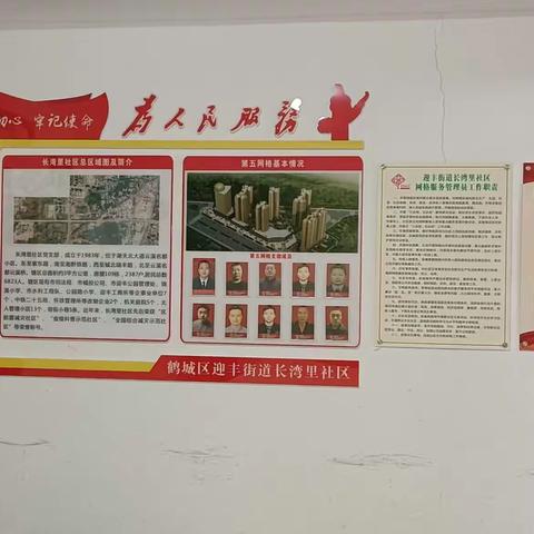 党建引领打造幸福家园 ，怀化市房地美安物业宝圆财富广场小区党支部成立了。