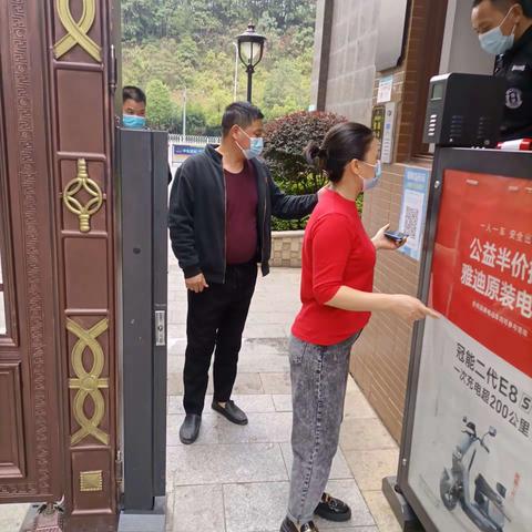 宝圆物业疫情防控