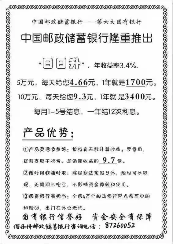 中国邮政储蓄银行花明楼支行特庆三八女神节💅💃💃💃