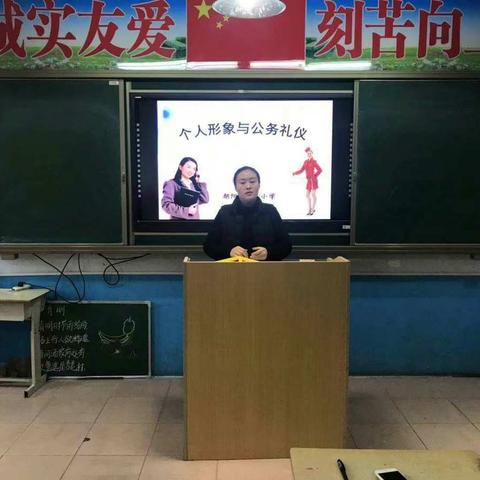 中心小学“个人形象与公务礼仪”培训