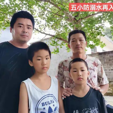 爱在家访路上（二）——四棵树第五小学开展第二次暑期防溺水安全教育