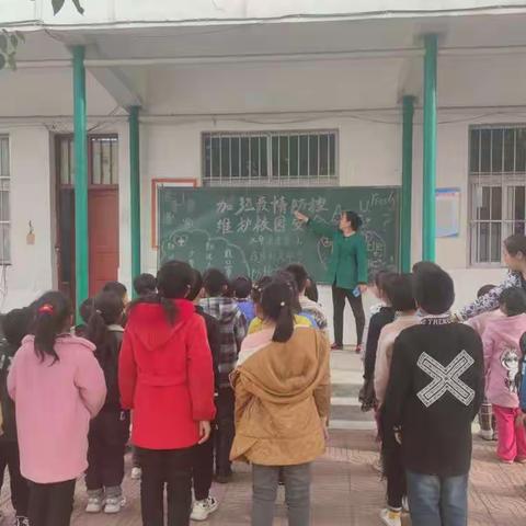 加强疫情防控，维护校园安全——四棵树第五小学