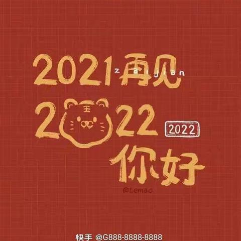 68002部队幼儿园中二班“团团圆圆迎新年”系列活动