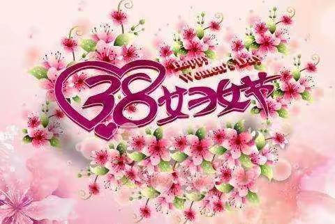 任丘信誉楼综合超市为您推荐~三月女人天，亮丽伊人节