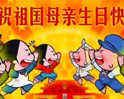 童心向党，做新时代好少年——小洪沟完小“童心向党”主题演讲比赛活动纪实