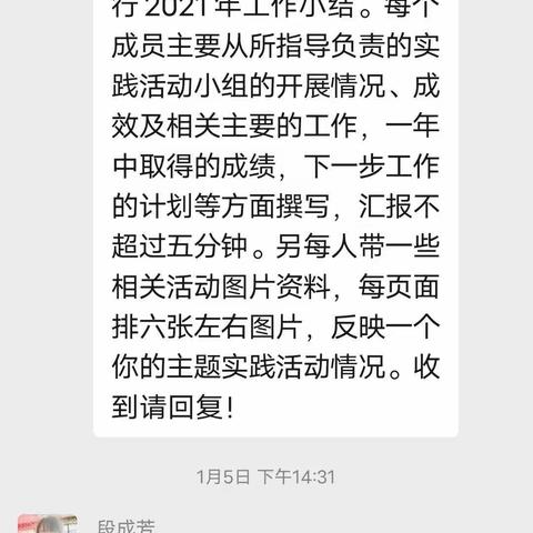 名师引领明方向，组员交流共成长——2021综合实践工作室年终工作总结