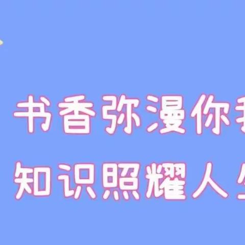 "亲子时光_遨游书的海洋"读书活动