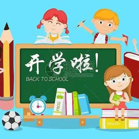 瑞"兔"开学季，筑梦新学期