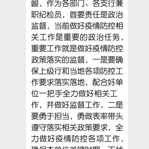 【防控疫情，金融同行】河北省分行抗击疫情系列报道三十七——邯郸分行积极落实疫情防控各项举措