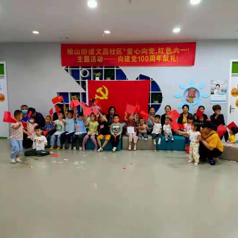 【榆山街道青工委】榆山街道各城市社区开展“童心向党   迎六一”系列活动