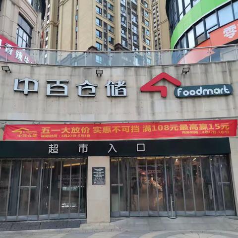 东湖城5月6日夜市巡店整改美篇