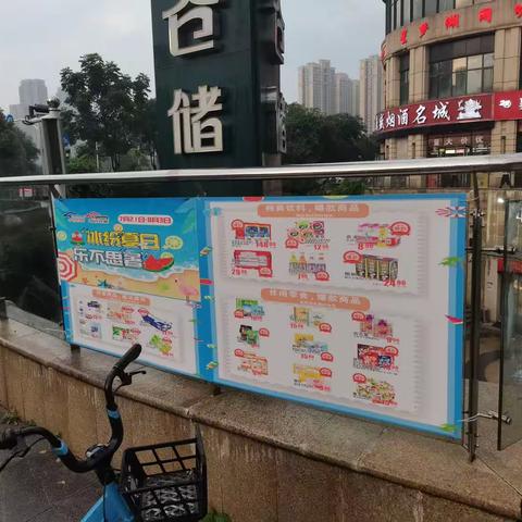 东湖城第十五档邮报宣传