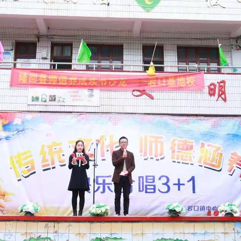 “国培计划2019”隆回县师德养成读书沙龙活动在岩口基地校举行