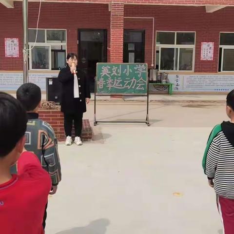 用汗水创造佳绩 用实力赢得光荣——郑州航空港区英刘小学春季田径运动会