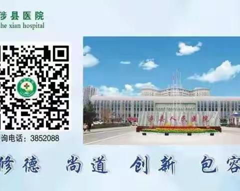 【我为群众办实事】涉县医院“一站式”综合服务中心“满月啦”！