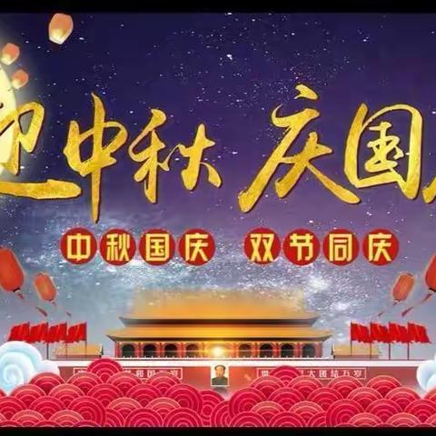 向日葵幼儿园“国庆遇上中秋，双节同庆”主题活动