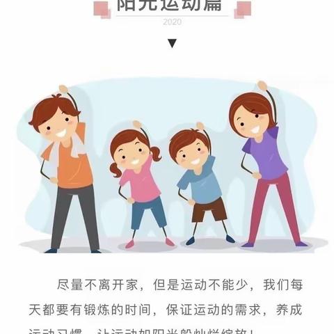 星心相连·一“童”凯行【中童向日葵幼儿园】