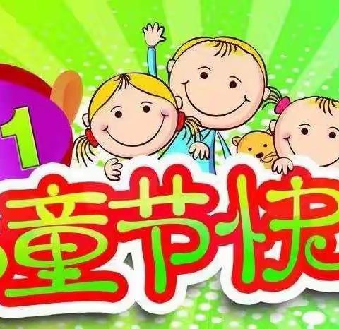 “疫”样六一    “童”样欢乐——向日葵幼儿园庆六一活动圆满结束