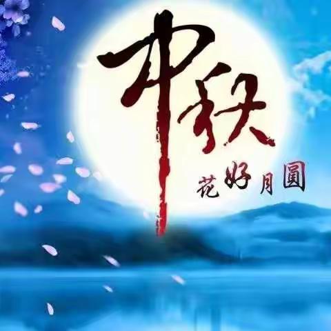 🌕月满情浓，“云”中秋🏮