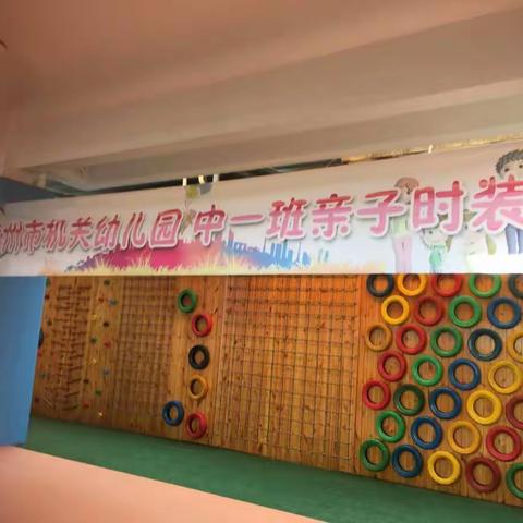 中一班迎新年亲子活动