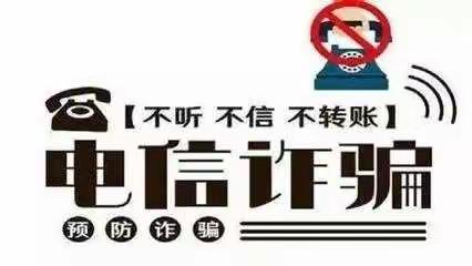 王家川社区联合城关派出所在人民广场开展反电信诈骗活动